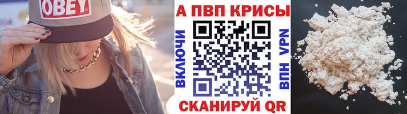 Alpha-PVP Crystall  Мичуринск 