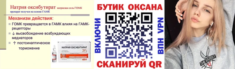 наркота  Мичуринск  БУТИРАТ BDO 