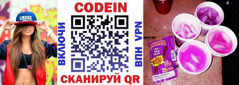 Codein Purple Drank  купить наркотики цена  Мичуринск 