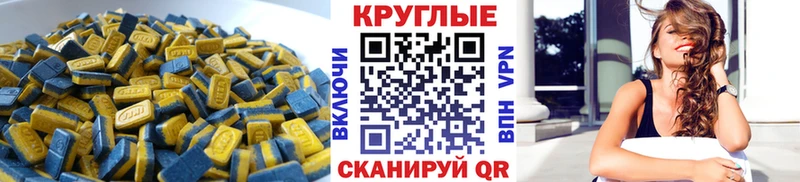 ЭКСТАЗИ диски  Мичуринск 