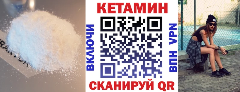 Кетамин VHQ  Мичуринск 