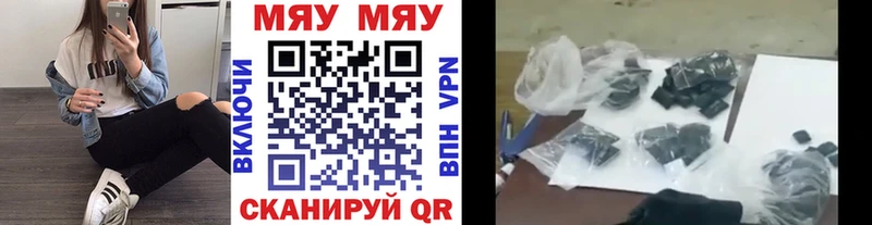 МЕФ мяу мяу  где купить наркоту  Мичуринск 