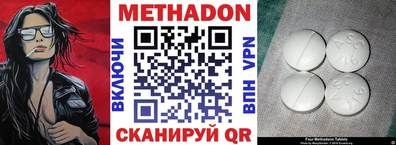 МЕТАДОН VHQ Мичуринск